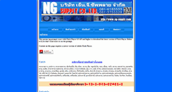 Desktop Screenshot of ng-supply.com