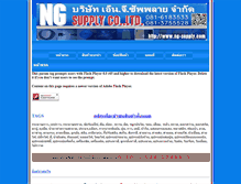Tablet Screenshot of ng-supply.com